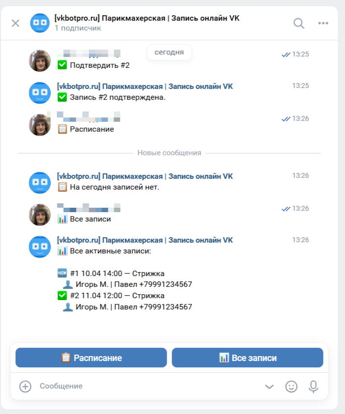 Панель администратора: расписание и все записи