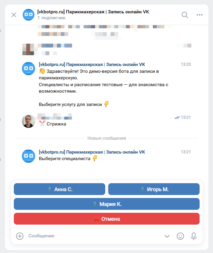 Выбор специалиста